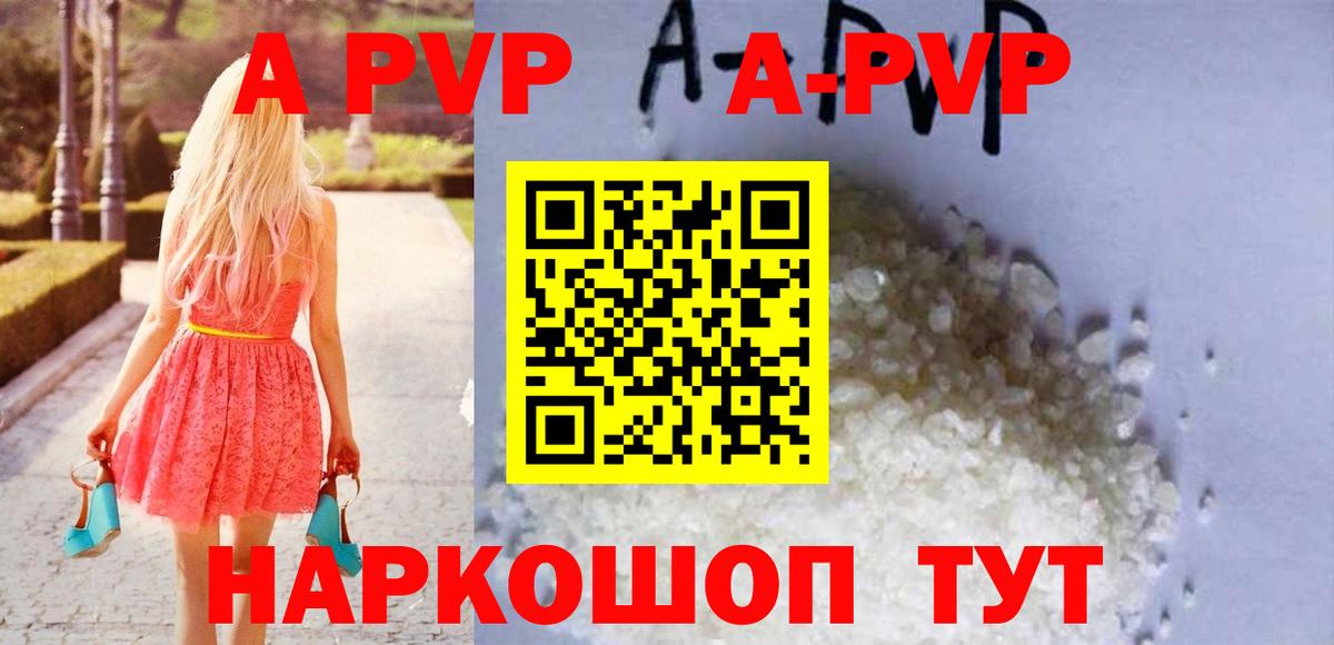 А ПВП Crystall  Вход с VPN  Орск  А ПВП крисы CK 