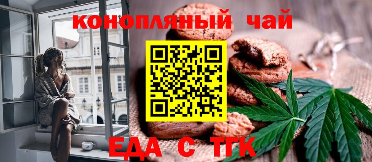 Cannafood марихуана  Вход с VPN  Орск 