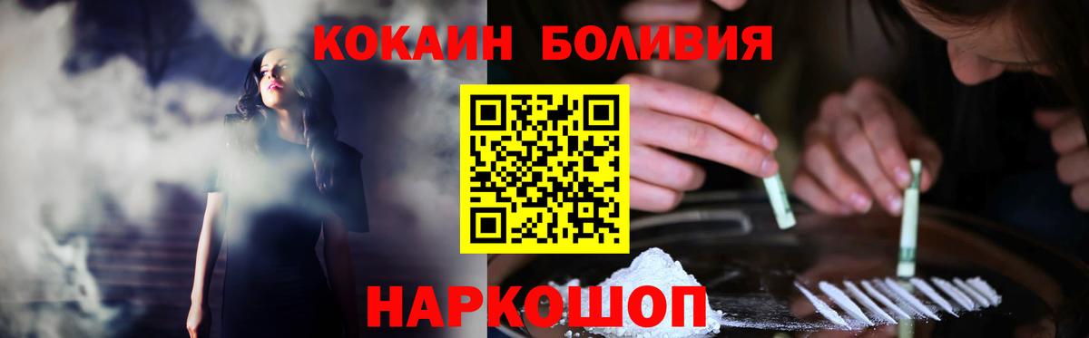 Cocaine Перу Орск