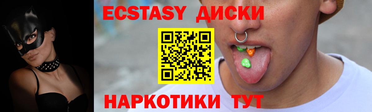 Ecstasy  ЭКСТАЗИ Philipp Plein  Вход с VPN  Экстази mix  Орск 