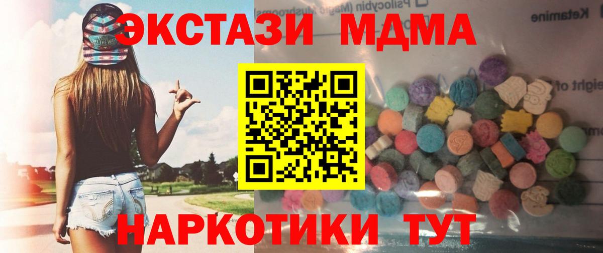 Экстази  Вход с VPN  КОКАИН  Мефедрон кристаллы  Орск  NBOMe  ГАШИШ  ГАШИШ 
