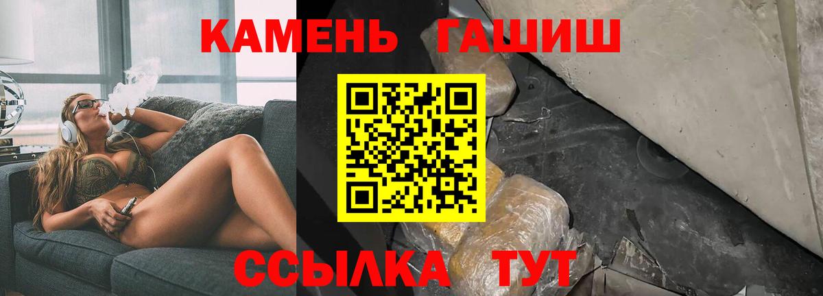 Гашиш 40% ТГК  Вход с VPN  Орск  ГАШИШ hashish 