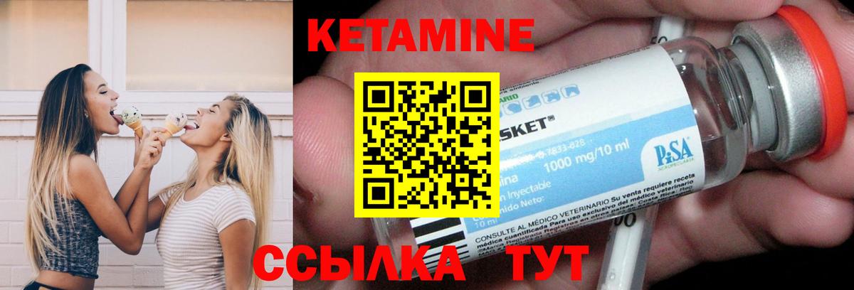 Орск  мориарти клад  Вход с VPN  Кетамин VHQ  Кетамин ketamine 