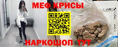 мефедрон мука Славгород