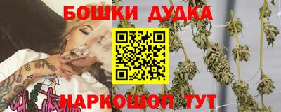 марихуана Сланцы