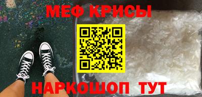 мефедрон мука Славгород