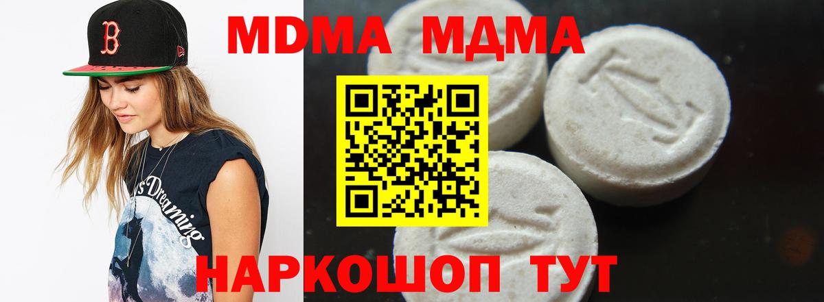 МДМА VHQ  MDMA crystal  Орск  Вход с VPN 