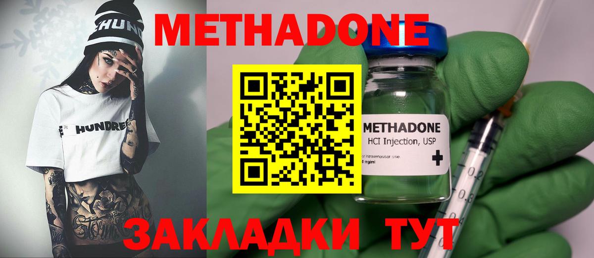 МЕТАДОН VHQ  Вход с VPN  Орск  МЕТАДОН мёд 