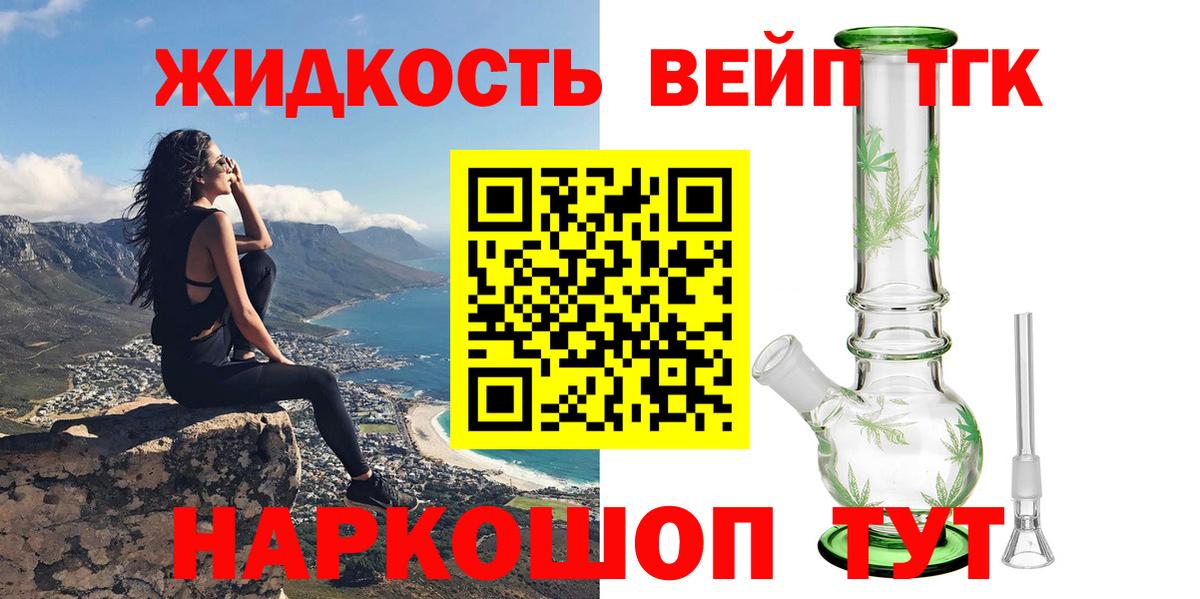 Дистиллят ТГК жижа  Дистиллят ТГК жижа  Орск  Вход с VPN 
