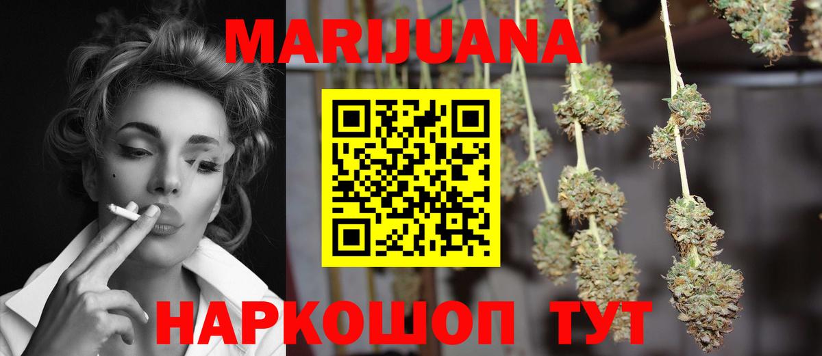 Бошки марихуана Ganja Орск