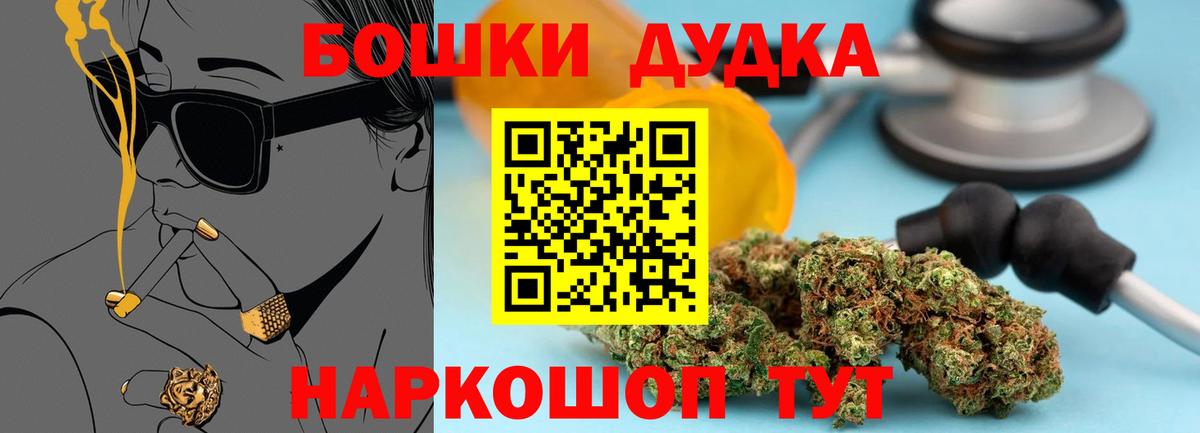 Бошки марихуана семена  Конопля SATIVA & INDICA  Марихуана семена  Орск  Вход с VPN 